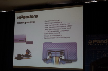 SIA-2013. Техническая конференции Pandora в Украине - концепция мотосигнализации Пандора