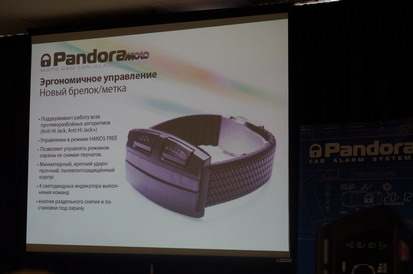 SIA-2013. Техническая конференции Pandora в Украине - брелок-метка