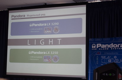 SIA-2013. Техническая конференции Pandora в Украине - LX3290 (CAN) и 3250 (no CAN)