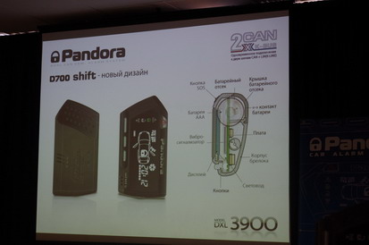 SIA-2013. Техническая конференции Pandora в Украине - новый дизайн брелка для DXL3900