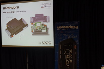 SIA-2013. Техническая конференции Pandora в Украине - базовый блок для DXL3900