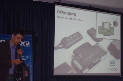 SIA-2013. Техническая конференции Pandora в Украине - беспроводной интерфейс Pandora DXL 5000 new на 2.4ГГц